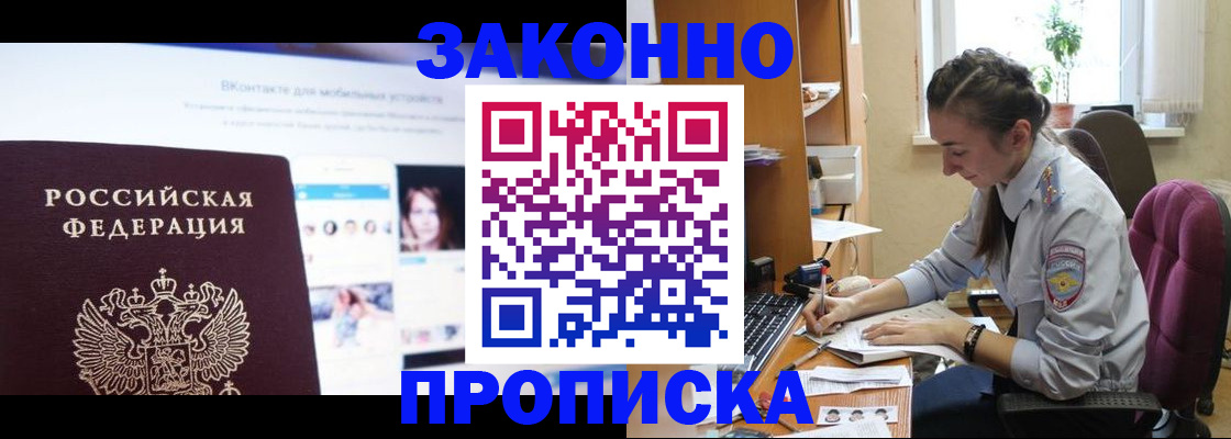 регистрация для школы в Подольске