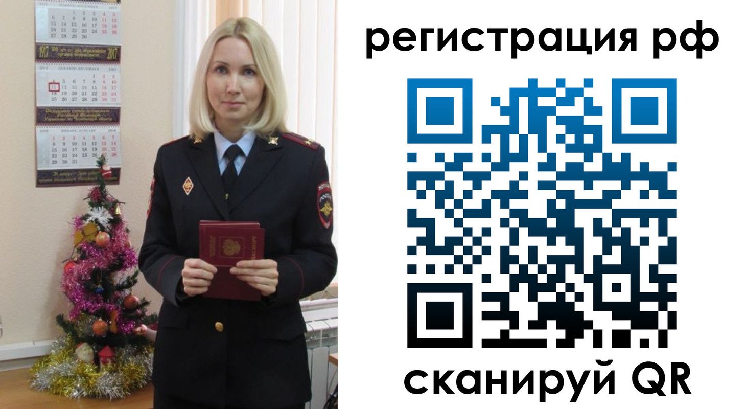 временная регистрация адрес в Подольске