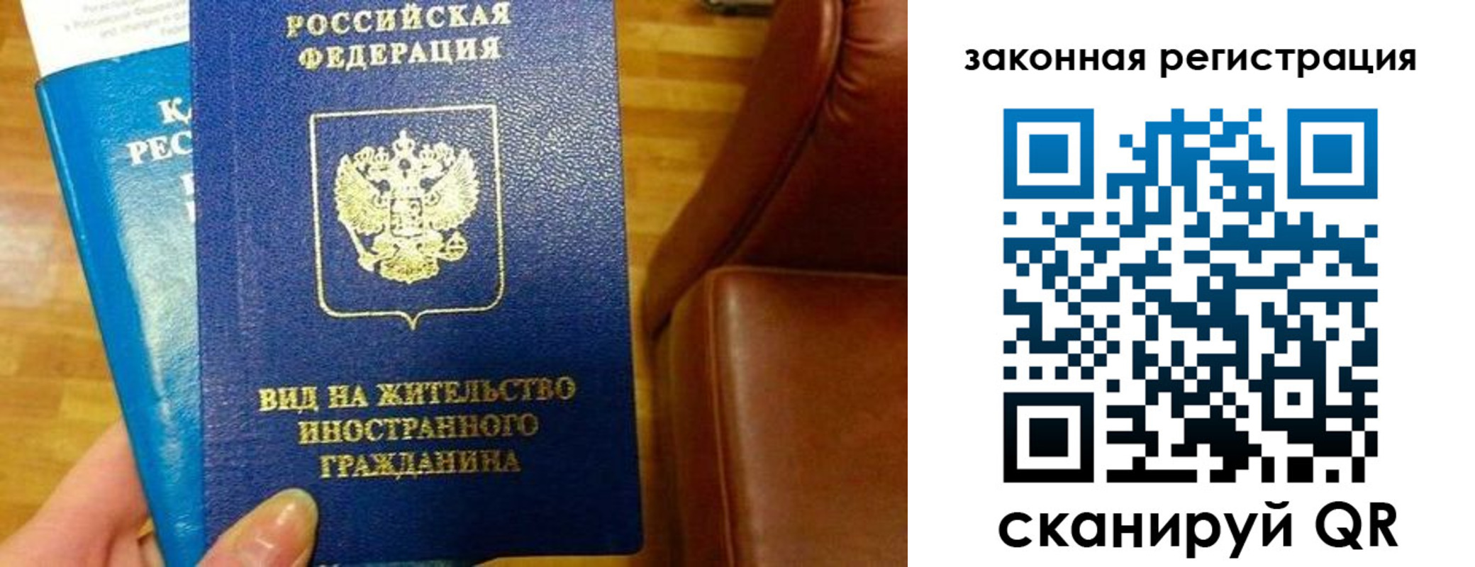 прописка штамп в Подольске
