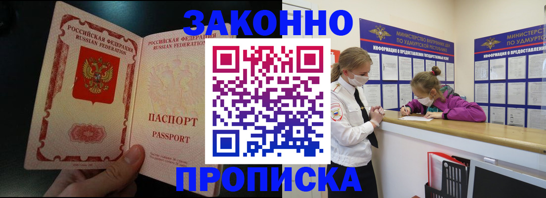 временная регистрация адрес в Подольске