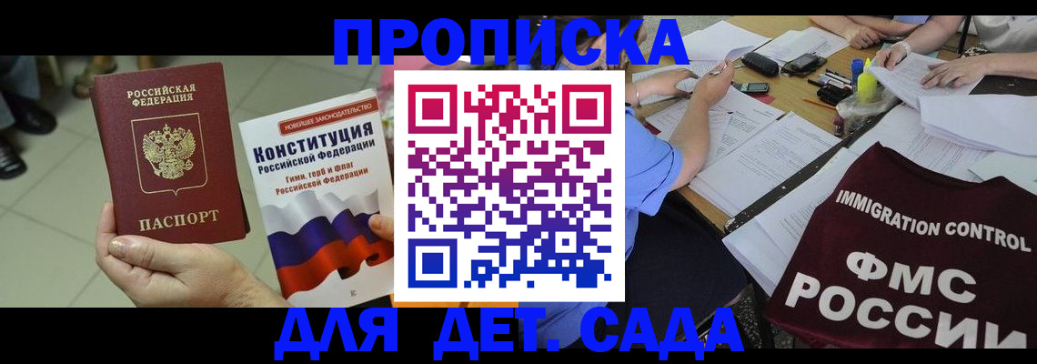 временная регистрация законно в Подольске