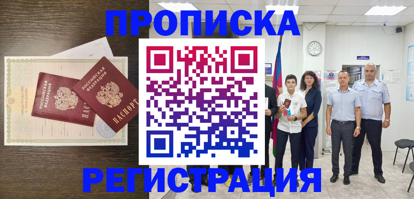 временная регистрация госуслуги в Подольске
