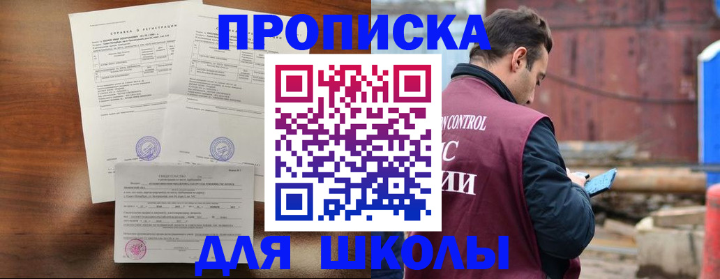 прописка для работы в Подольске